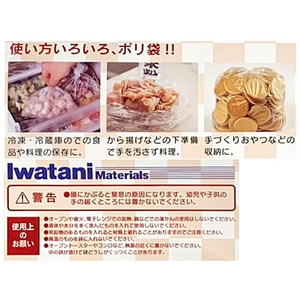 岩谷マテリアル アイラップYOU260G 340×260×50mm 400枚×12箱 1大箱(12箱) F826564-イメージ4