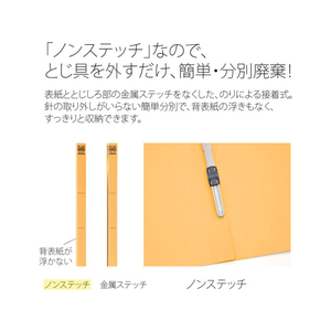 プラス フラットファイル ノンステッチ A4ヨコ イエロー NO.022N F876768-78277-イメージ6