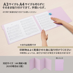 プラス 楽譜台紙 A4 10枚パック バイオレット FC343TC-78533/FL-061G-イメージ4