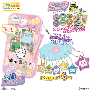 バンダイ ちいかわフォンすまーと スペシャルセット ﾁｲｶﾜﾌｵﾝｽﾏ-ﾄSPｾﾂﾄ-イメージ2
