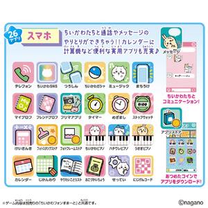 バンダイ ちいかわフォンすまーと スペシャルセット ﾁｲｶﾜﾌｵﾝｽﾏ-ﾄSPｾﾂﾄ-イメージ7