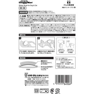 ドギーマン BS 角型スリッカーブラシS FC272MX-BS-06-イメージ4