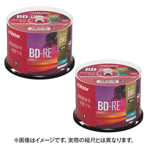 ビクター 録画用BD-RE 25GB 1-2倍速 インクジェットプリンター対応 50枚入り 2個セット VBE130NP50SJ1P2 ビクター 録画用BD-RE 25GB 1-2倍速 インクジェットプリンター対応 50枚入り 2個セット VBE130NP50SJ1P2