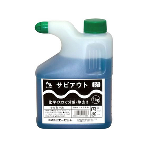 エーゼット サビアウト 1kg FC532SM-#901-イメージ1