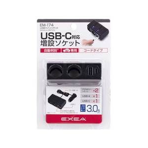 星光産業 USBツインソケット FC262NM-EM174-イメージ3