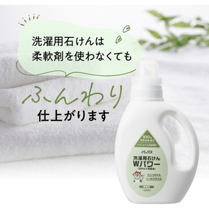 太陽油脂 パックス 洗濯用石けんWパワー FCD291H-イメージ4