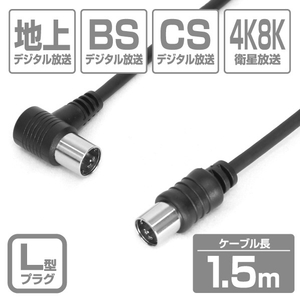 e angle テレビ接続ケーブル 黒 ANGLANTLS15ABK-イメージ2