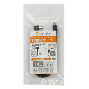 e angle テレビ接続ケーブル 黒 ANGLANTLS15ABK-イメージ7