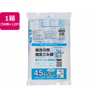 ジャパックス 加古川市指定 燃やすごみ 大 45L 50枚×12P FC330RG-KKG06