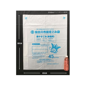 ジャパックス 加古川市指定 燃やすごみ 大 45L 50枚×12P FC330RG-KKG06-イメージ2