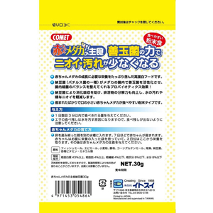 イトスイ 赤ちゃんメダカの主食納豆菌 30g FCE020L-イメージ2
