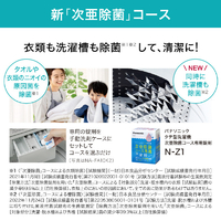 パナソニック NA-F8AKE3-S 8.0kg全自動洗濯機 オリジナル パナソニック NA-F8AKE3-S 8.0kg全自動洗濯機 オリジナル