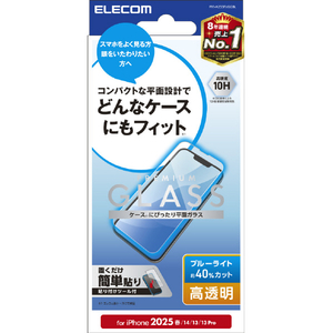 エレコム iPhone 16e用ガラスフィルム 高透明 ブルーライトカット PM-A25SFLGGBL エレコム iPhone 16e用ガラスフィルム 高透明 ブルーライトカット PM-A25SFLGGBL