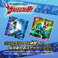 バンダイ ｳﾙﾄﾗﾏﾝｵﾒｶﾞｳﾙﾄﾗｿﾌﾋﾞﾉﾋSPｾﾂﾄ ウルトラマンオメガ ウルトラ