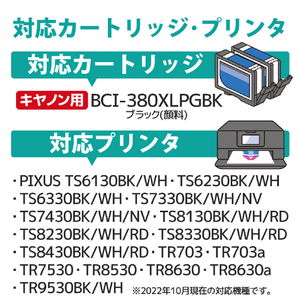エコリカ リサイクルインクカートリッジ 2個パック ブラック ECI-C380XLB-2P-イメージ3