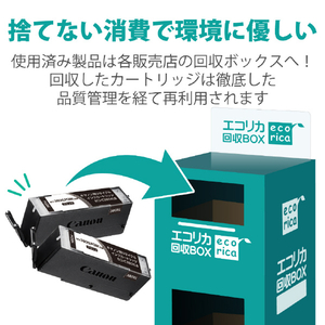 エコリカ リサイクルインクカートリッジ 2個パック ブラック ECI-C380XLB-2P-イメージ8