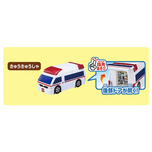 タカラトミー きんきゅうしゃりょうだいしゅうごう!はじめてトミカのギフトセット ｷﾝｷﾕｳｼﾔﾘﾖｳﾊｼﾞﾒﾃﾄﾐｶｷﾞﾌﾄｾﾂﾄ-イメージ4