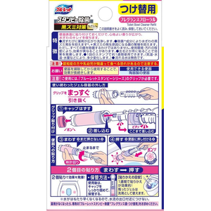 小林製薬 ブルーレットスタンピー除菌 フレグランスフローラル つけ替 3本 FCN3185-イメージ2