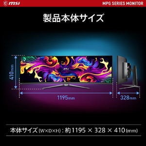 MSI 49型ゲーミング液晶ディスプレイ MPG ブラック MPG-491CQP-QD-OLED-イメージ10