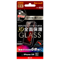 レイアウト iPhone XR用ガラスフィルム/防埃/3D/10H/アルミノシリケート/全面保護/光沢 ブラック RT-P18RFG/BCB