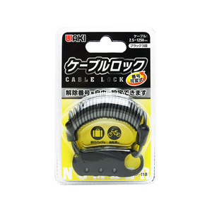 WAKI(和気産業) ケーブルロック 2.5×1250mm ブラック FC21739-IB-118-イメージ1
