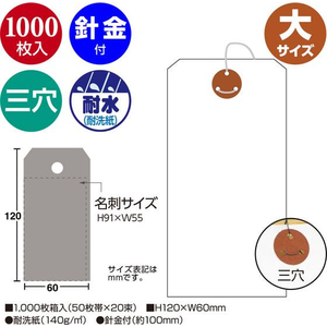 タカ印 耐水紙荷札 大 1000枚 FCE099Z-25-1330-イメージ2