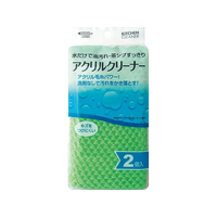 まめいた キッチンスポンジ グリーン 2個入 FCJ743P-KB-512