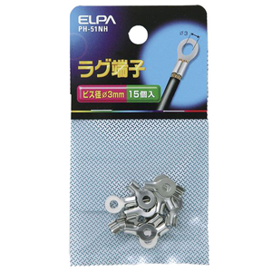 エルパ ラグ端子 3mm PH-51NH-イメージ1
