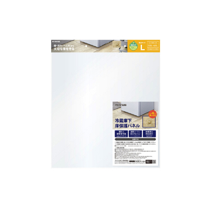 アイリスオーヤマ 冷蔵庫保護パネルL ヘッダー e angle select RPH-E6L-イメージ1