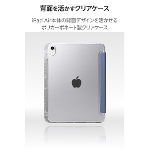 エレコム iPad(A16/第10世代)用 折り紙ケース 背面クリア スリープ対応 ブルーグレー TB-A26RWVORBG-イメージ5