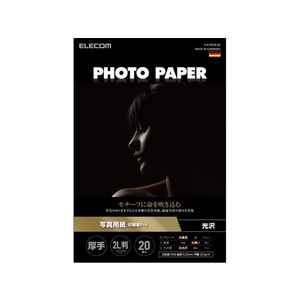 エレコム 写真用紙 印画紙Pro 2L判 20枚 FC276PX-EJK-PRO2L20-イメージ1