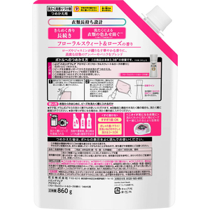 KAO ハミングフレア アロマビーズ フローラルの香り 替え860g FCK598C-イメージ2