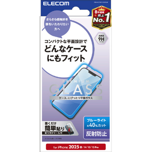 エレコム iPhone 16e用ガラスフィルム 反射防止 ブルーライトカット PM-A25SFLGGBLM-イメージ1