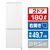 パナソニック 【右開き】180L 2ドア冷蔵庫 マットオフホワイト NR-B18C2-W-イメージ1