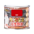 カンペハピオ 油性鉄部用S あか 0.2L FCB998M