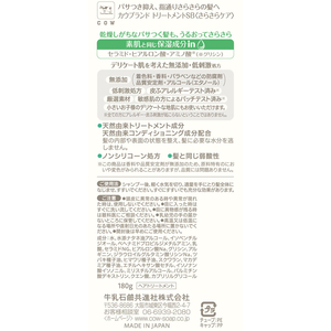 牛乳石鹸 カウ 無添加トリートメント さらさらケア 180g FC442TC-イメージ3