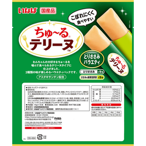 いなば ちゅーるテリーヌ とりささみバラエティー 18本 FCJ240C-イメージ6