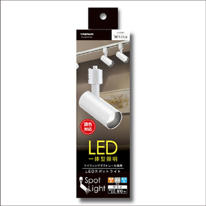 ヤザワ LEDスポットライト調色ホワイト ホワイト SPL08C01WH-イメージ6