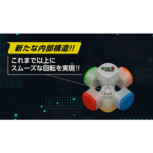 メガハウス ルービックスピードキューブアドバンス RCｽﾋﾟ-ﾄﾞｷﾕ-ﾌﾞｱﾄﾞﾊﾞﾝｽ-イメージ8