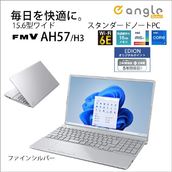 富士通 ノートパソコン e angle select LIFEBOOK ファインシルバー FMVA57H3SE 搭載 Core 16GB Home インテル Microsoft