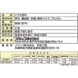 フジッコ 純とろ大袋 23g F870211-イメージ2