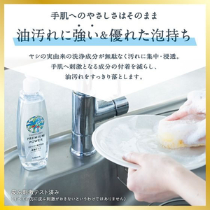サラヤ ヤシノミ洗剤 プレミアムパワー詰替540mL FCB8415-イメージ4