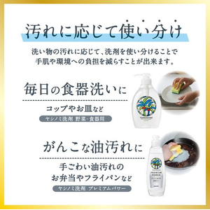 サラヤ ヤシノミ洗剤 プレミアムパワー詰替540mL FCB8415-イメージ5