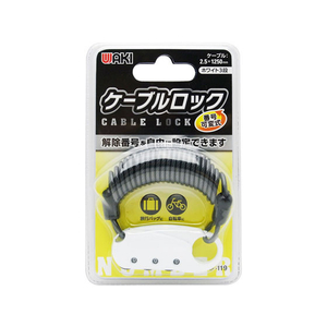 WAKI(和気産業) ケーブルロック 2.5×1250mm ホワイト FC21740-IB-119-イメージ1