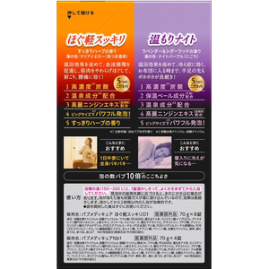 KAO バブ メディキュア アソート 2種 12錠入 FCE924T-イメージ2