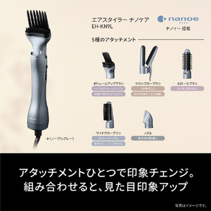 パナソニック エアスタイラー ノーブルグレー EH-KN9L-H-イメージ3