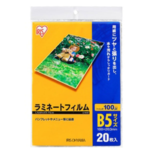 アイリスオーヤマ ラミネートフィルム B5 20枚入 100μ LZ-B520-イメージ1
