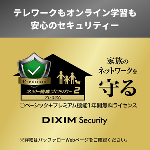 バッファロー 無線LAN親機11ax/ac/n/a/g/b 4803+860Mbps ブラック WXR5700AX7P-イメージ5