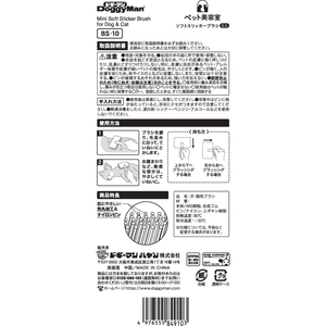 ドギーマン BS ソフトスリッカーブラシミニ FC273MX-BS-10-イメージ4