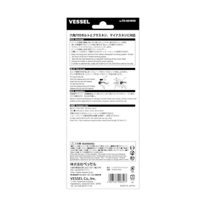 ベッセル ヘックスドライバーセット（ビット１０本付）　ＴＤ－６３１０ＨＸ TD-6310HX-イメージ3